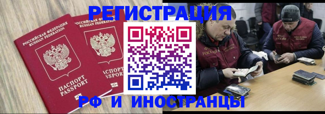 прописка в Куйбышеве